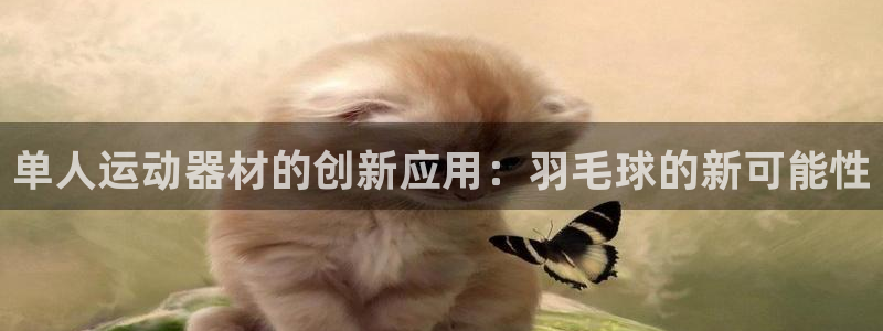 球王会体育官网下载联系电话